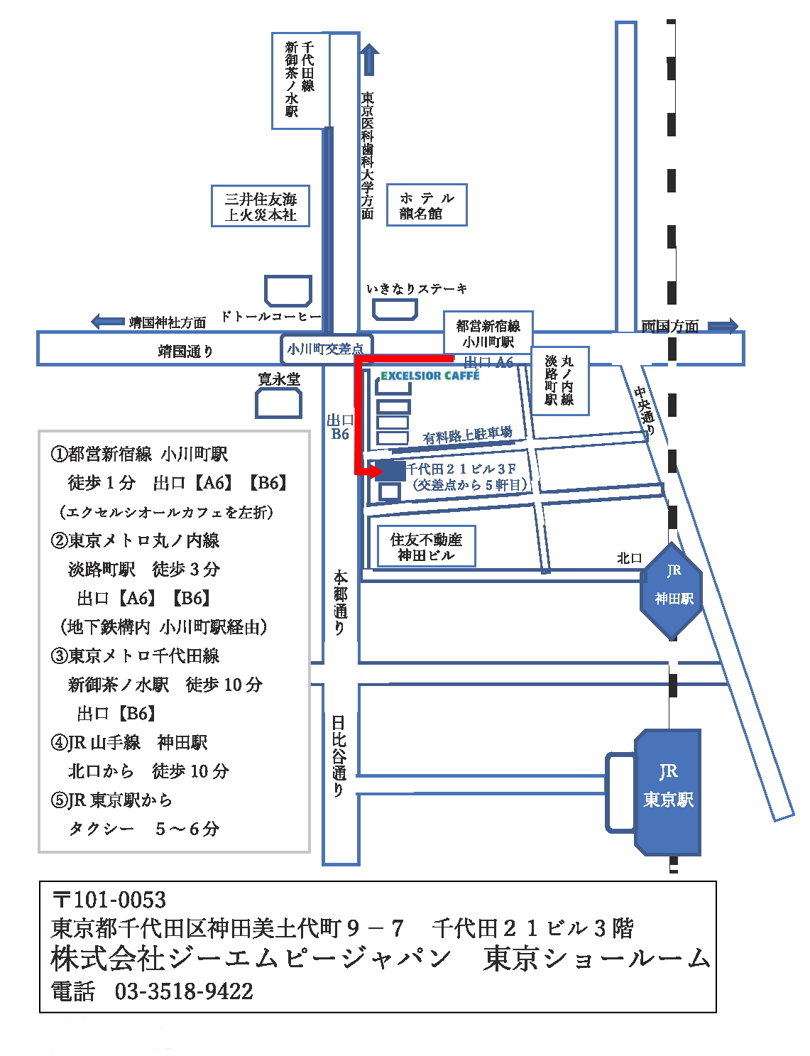 東京ショールーム案内図